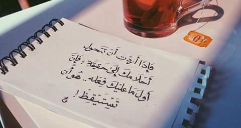 صباحية 2 e1474220092930