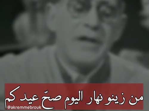 مكتوبة ليلة عيد الاضحى e1473456658534