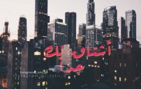 لك