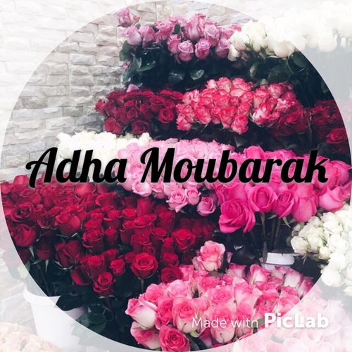 صور حب عيد الاضحى 3 اضحى مبارك