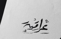 واتس اب حب عراقية