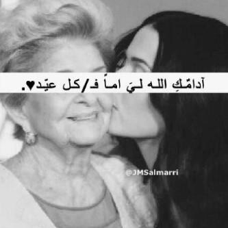 صور حب عيد الاضحى 4 حب الام عيد الاضحى