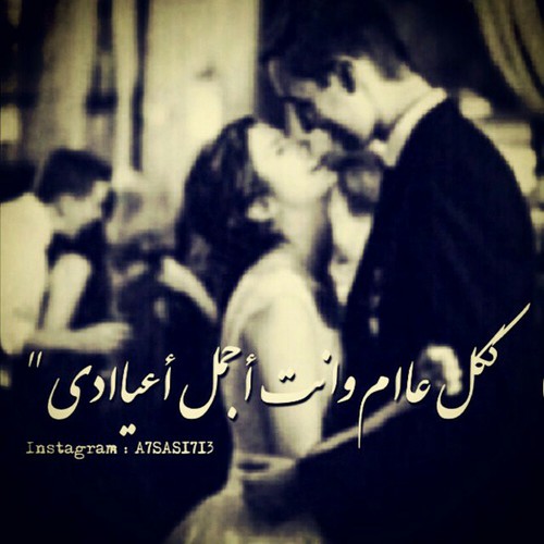 صور حب عيد الاضحى 5 حب عيد الاضحى