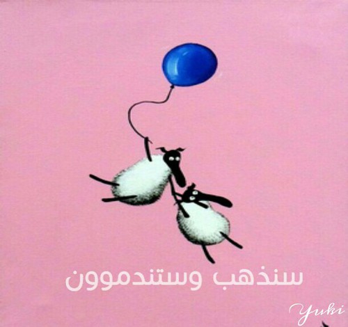 العيد مضحكة 1