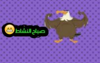 النشاط