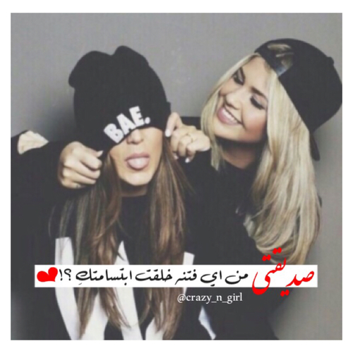 %d8%b5%d8%af%d9%8a%d9%82%d8%aa%d9%8a