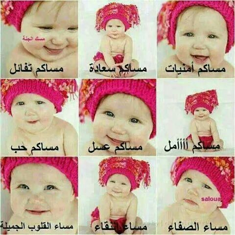 اطفال مسائية