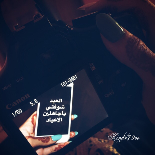 صور حب عيد الاضحى 8 صور حب عيد الاضحى