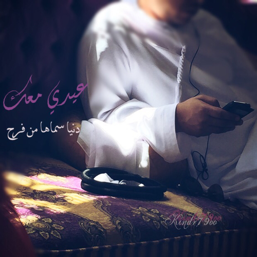 صور حب عيد الاضحى 10 صور حب لعيد الاضحى