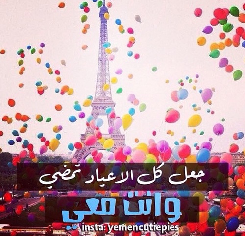 صور حب عيد الاضحى 11 صور حب للعيد