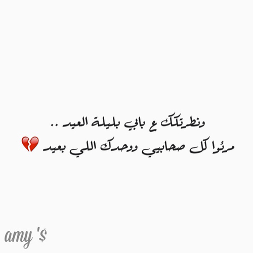 صور حب عيد الاضحى 12 صور حب مكتوبة للعيد