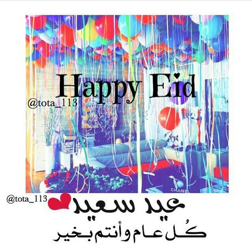 صور حب عيد الاضحى 13 صور رومانسية للعيد