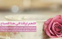 صباحية مكتوب فيها