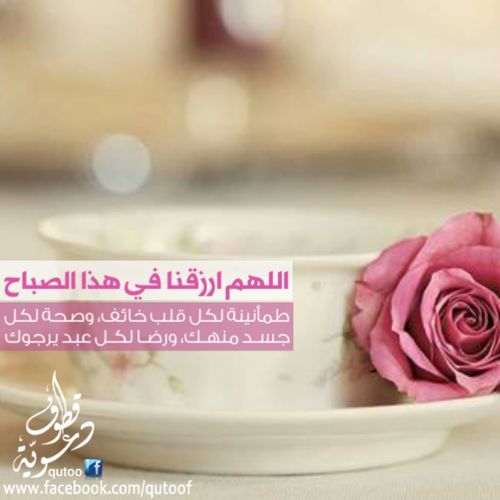 صباحية مكتوب فيها