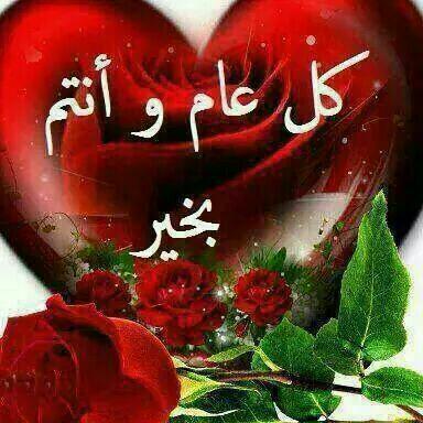 صور حب عيد الاضحى 16 صور عيد الاضحى رومانسية