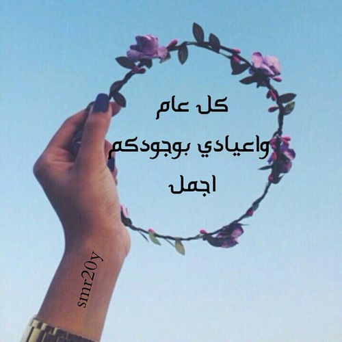 صور حب عيد الاضحى 18 صور عيد للحبيب