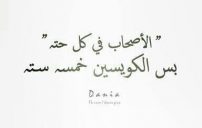 للصديق مصرية