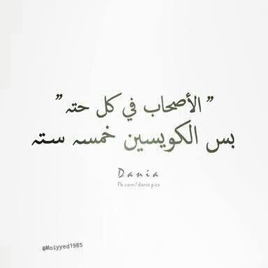 للصديق مصرية