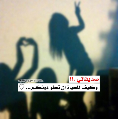%d8%b5%d9%88%d8%b1-%d9%84%d9%84%d8%b5%d8%af%d9%8a%d9%82