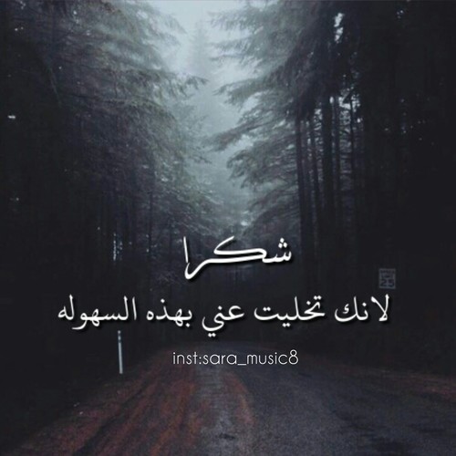 للوداع