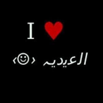 صورعيد الاضحى