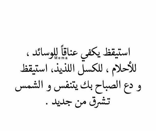 %d8%b9%d8%a8%d8%a7%d8%b1%d8%a7%d8%aa-%d8%a7%d9%85%d9%84-%d8%b5%d8%a8%d8%a7%d8%ad%d9%8a%d8%a9