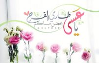 مسائية 1
