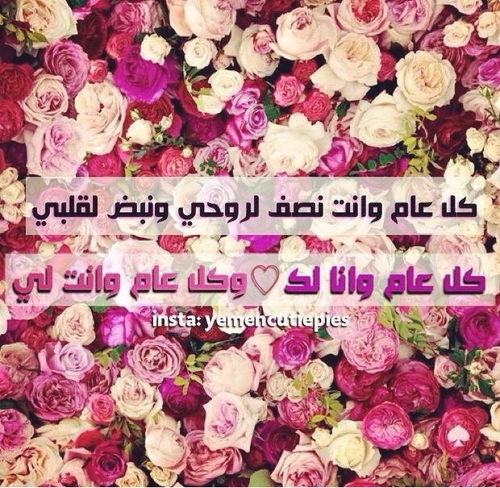 صور حب عيد الاضحى 22 كل عام وانت الحب