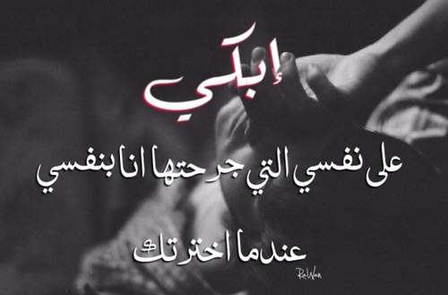 جرح للحبيب