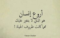 رائع