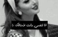 عزة نفس