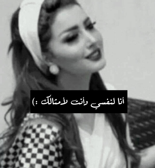 عزة نفس