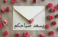 صباحك