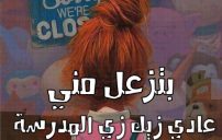 صور مضحكة عن المدرسة