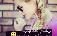 حلوة للبنات جديدة e1476435762215