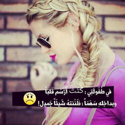 حلوة للبنات جديدة e1476435762215