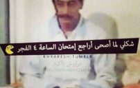 لما e1475695894637