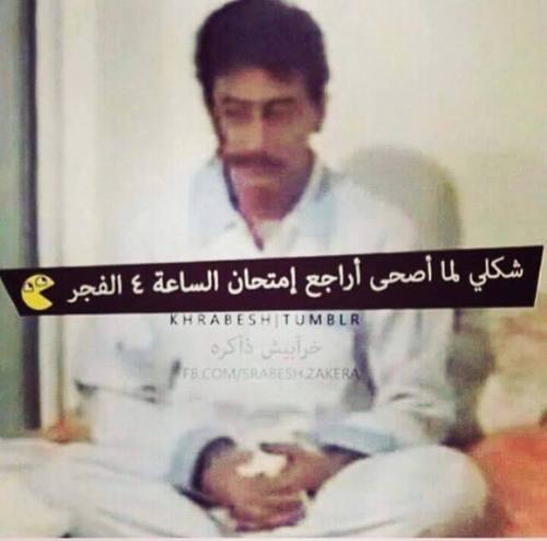 لما e1475695894637