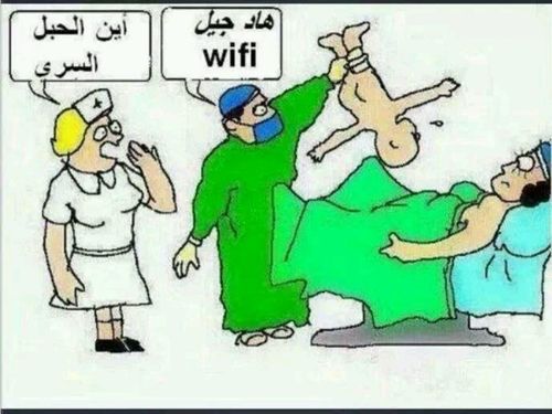 مضحكة جدا 13 e1476820479704