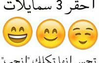 مضحكة حلوة 1 e1475508024400