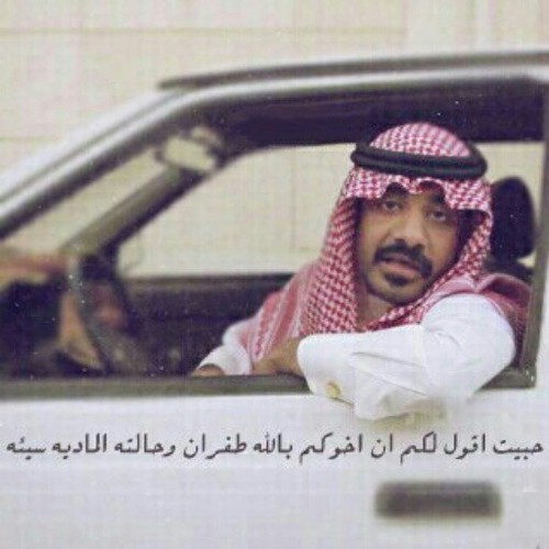 مفلس سعودية e1477770036294