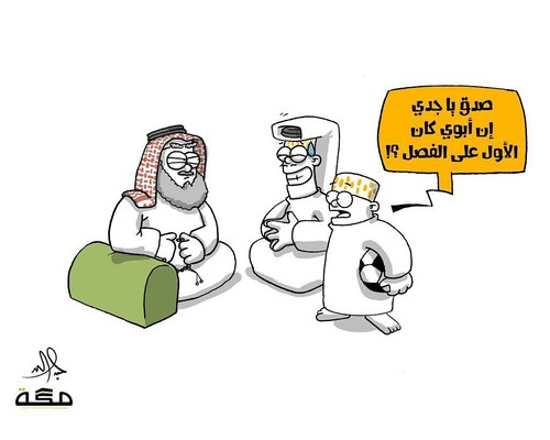 صور كاريكاتير 1