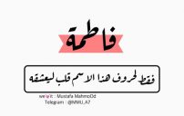 فاطمة للواتس اب