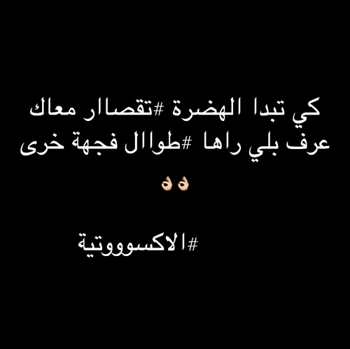 %d8%a7%d9%84%d8%b5%d9%88%d8%b1-%d8%a7%d9%84%d9%85%d8%b6%d8%ad%d9%83%d8%a9-%d8%a8%d8%a7%d9%84%d9%84%d9%87%d8%ac%d8%a9-%d8%a7%d9%84%d8%b9%d8%b1%d8%a7%d9%82%d9%8a%d8%a9