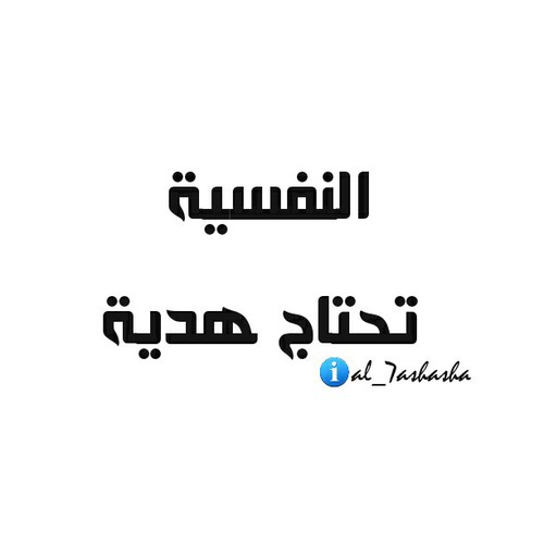 %d8%a7%d9%84%d9%86%d9%81%d8%b3%d9%8a%d8%a9