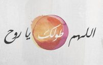 جديدة