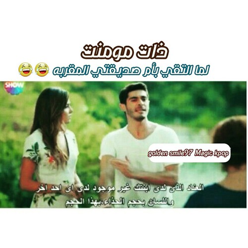 مومنت مضحكة