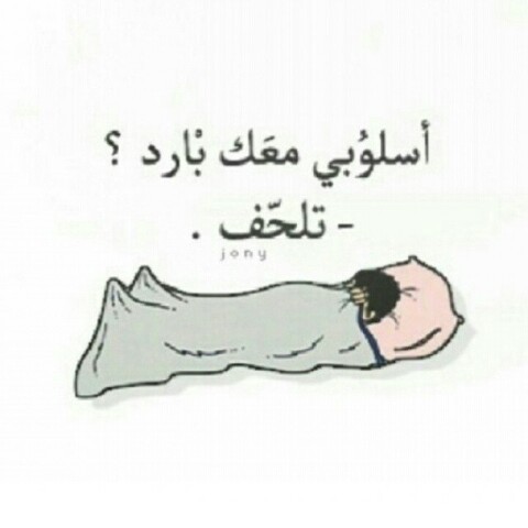 حب مضحكة 1