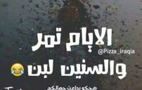 عبارات مضحكة 2
