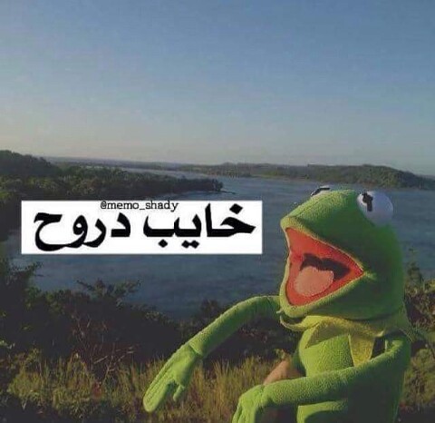 عراقية مضحكة 1